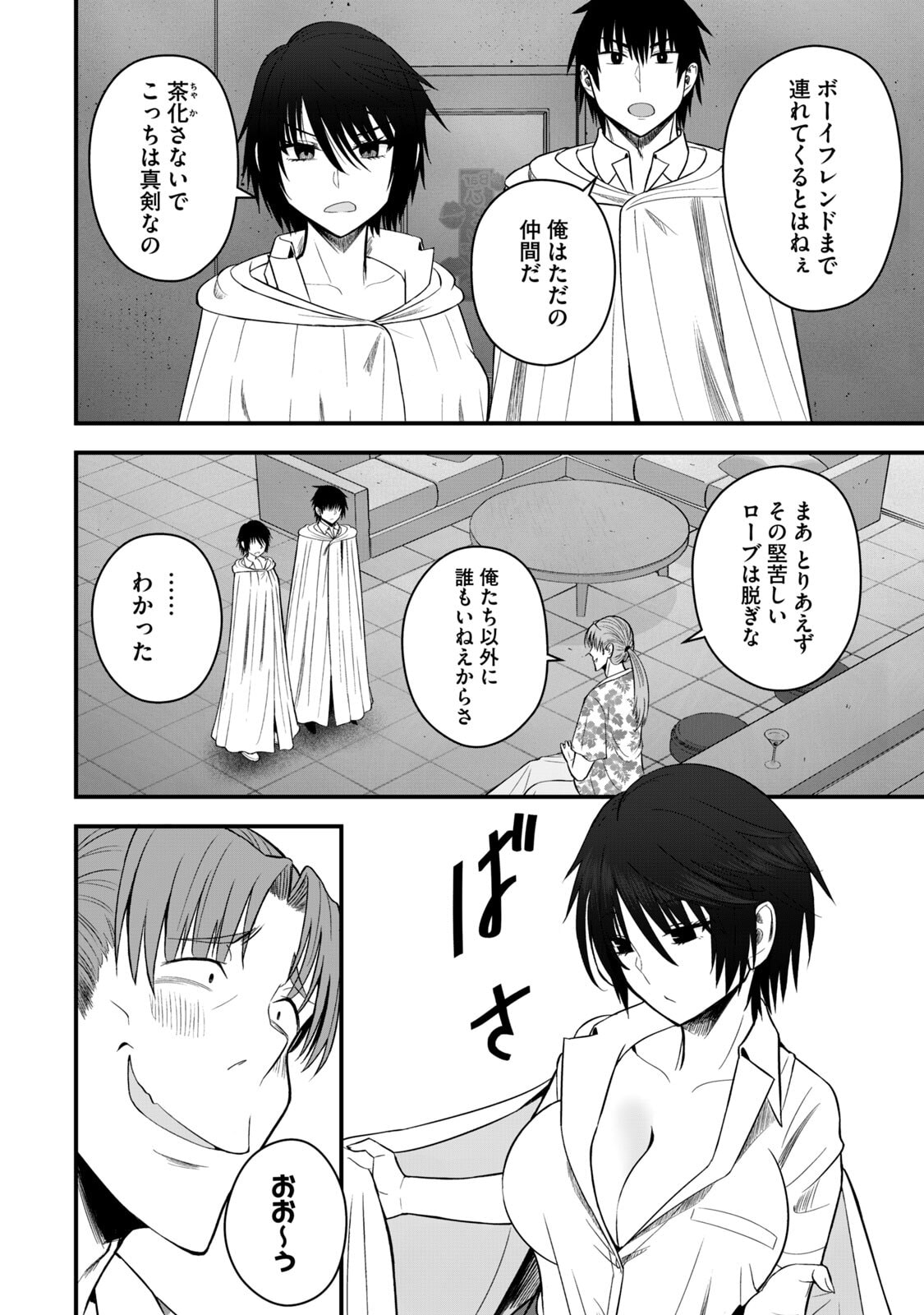 Isekai Rakuraku Survival Seizon Skill Kyosha No Ore Ga Bishojo Yon Nin to Kurasu Mujinto Seikatsu vol 06 page 12 - sole male full censorship hentai manga - read online free