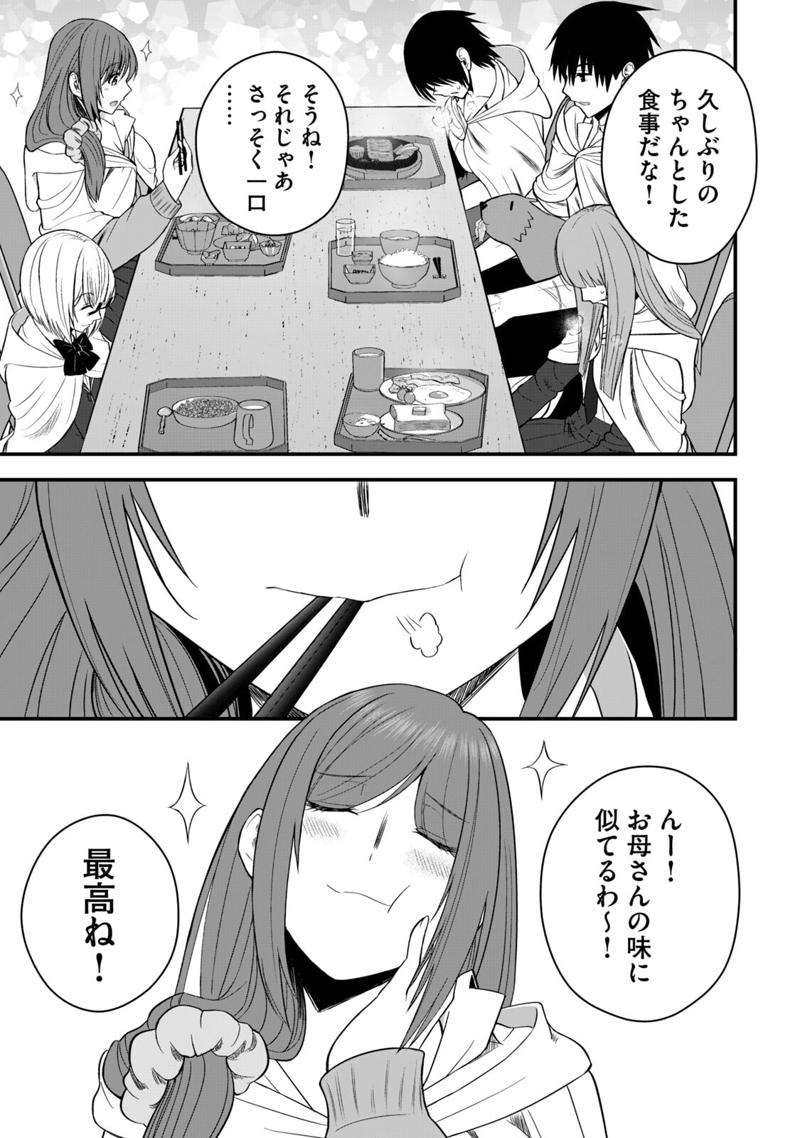 Isekai Rakuraku Survival Seizon Skill Kyosha No Ore Ga Bishojo Yon Nin to Kurasu Mujinto Seikatsu vol 06 page 127 - sole male full censorship hentai manga - read online free