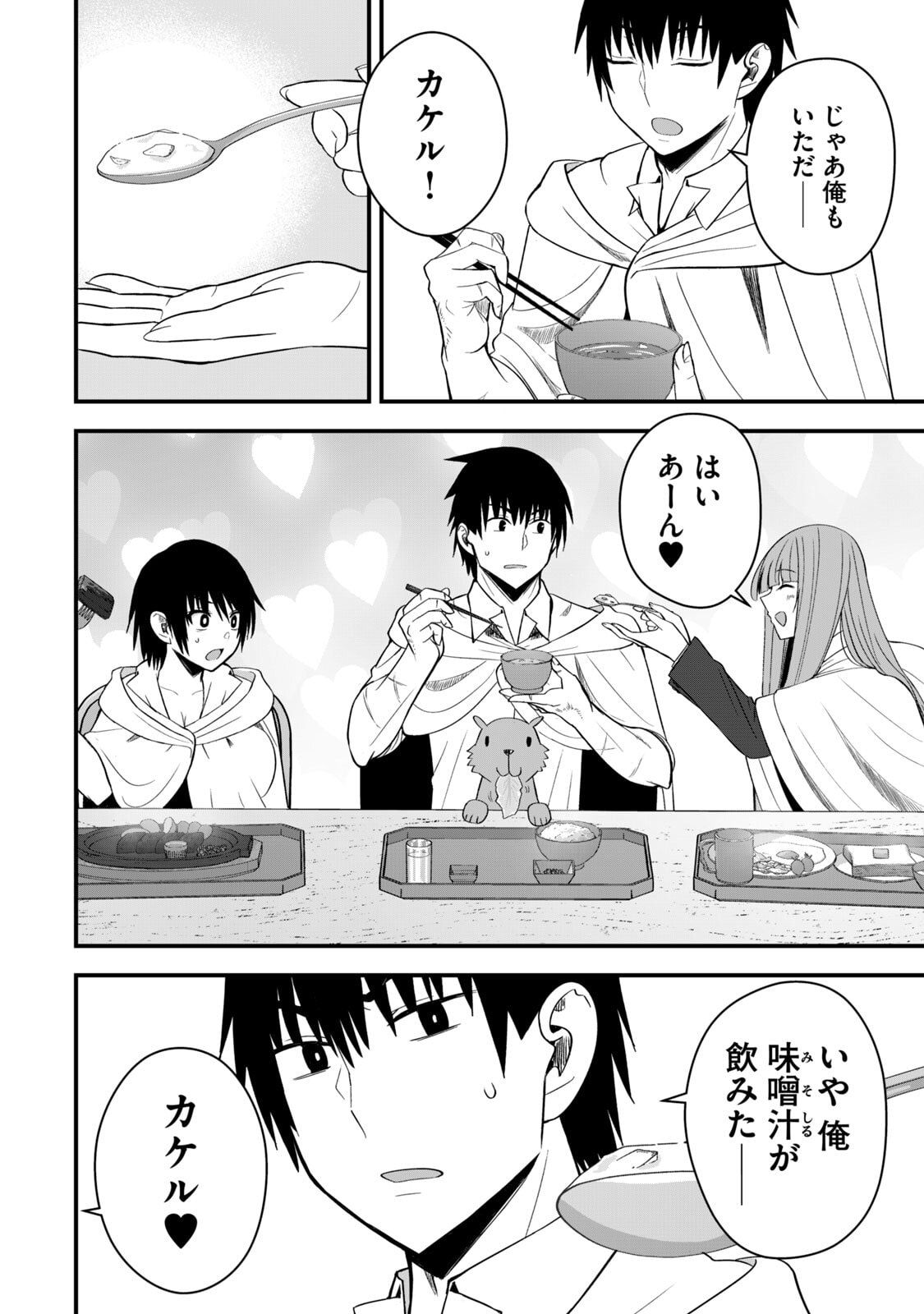 Isekai Rakuraku Survival Seizon Skill Kyosha No Ore Ga Bishojo Yon Nin to Kurasu Mujinto Seikatsu vol 06 page 128 - big breasts full censorship hentai manga - read online free