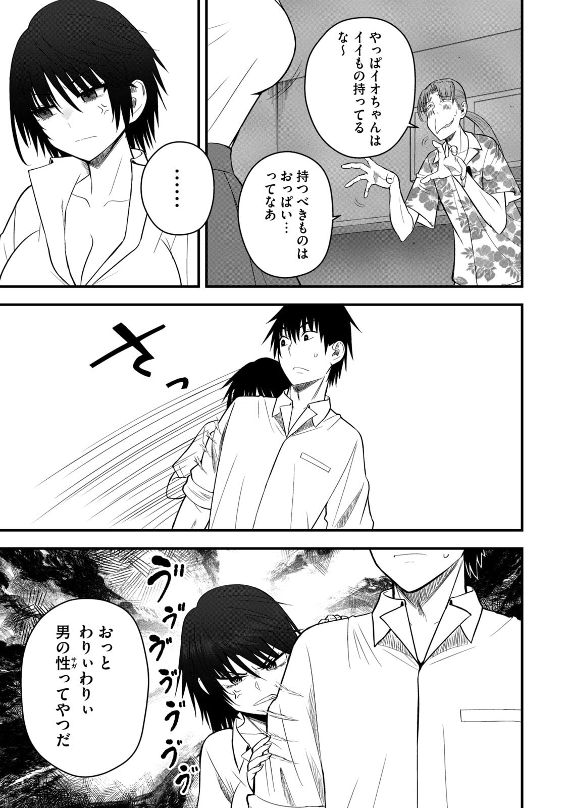 Isekai Rakuraku Survival Seizon Skill Kyosha No Ore Ga Bishojo Yon Nin to Kurasu Mujinto Seikatsu vol 06 page 13 - sole male full censorship hentai manga - read online free