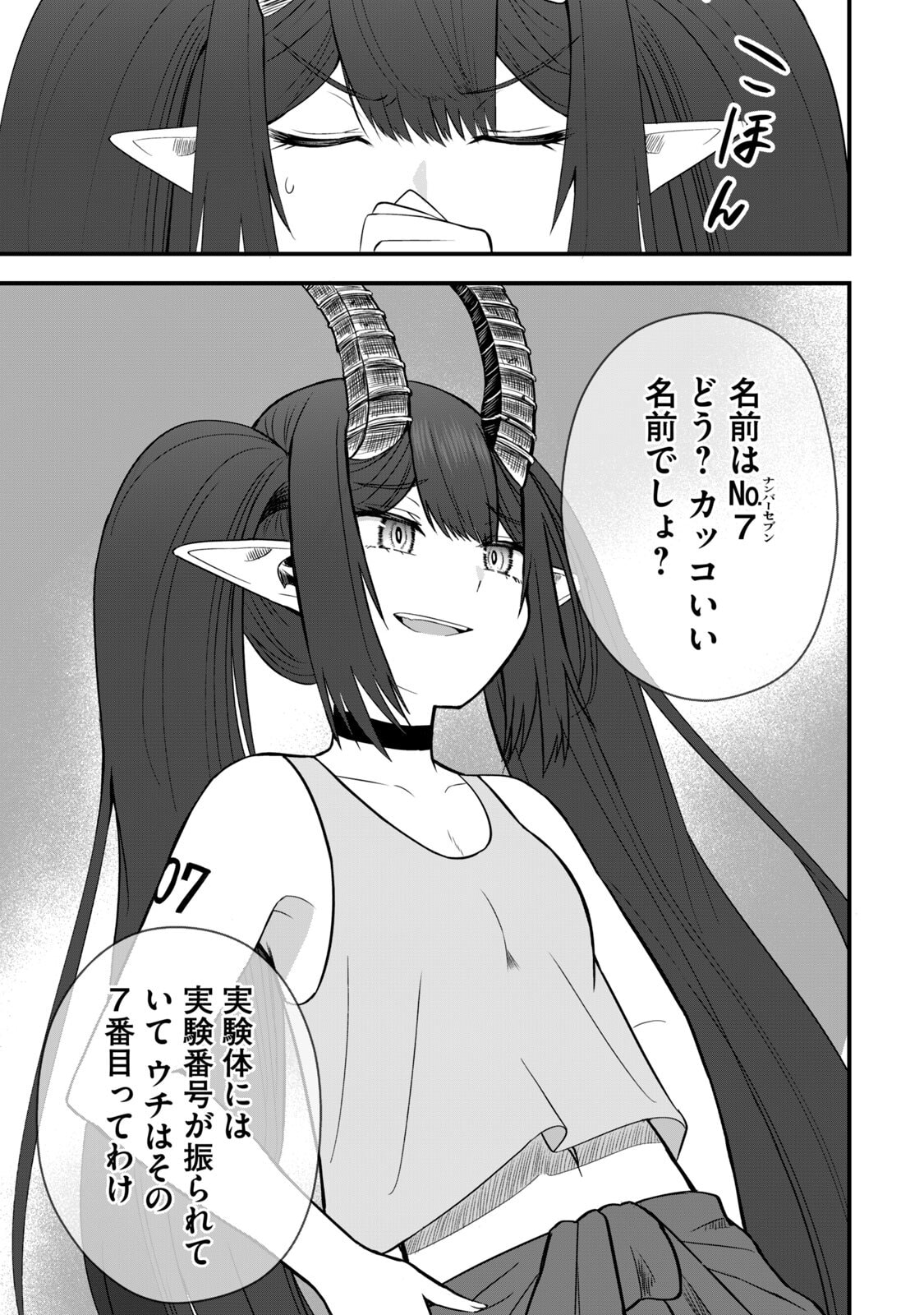 Isekai Rakuraku Survival Seizon Skill Kyosha No Ore Ga Bishojo Yon Nin to Kurasu Mujinto Seikatsu vol 06 page 143 - sole male full censorship hentai manga - read online free