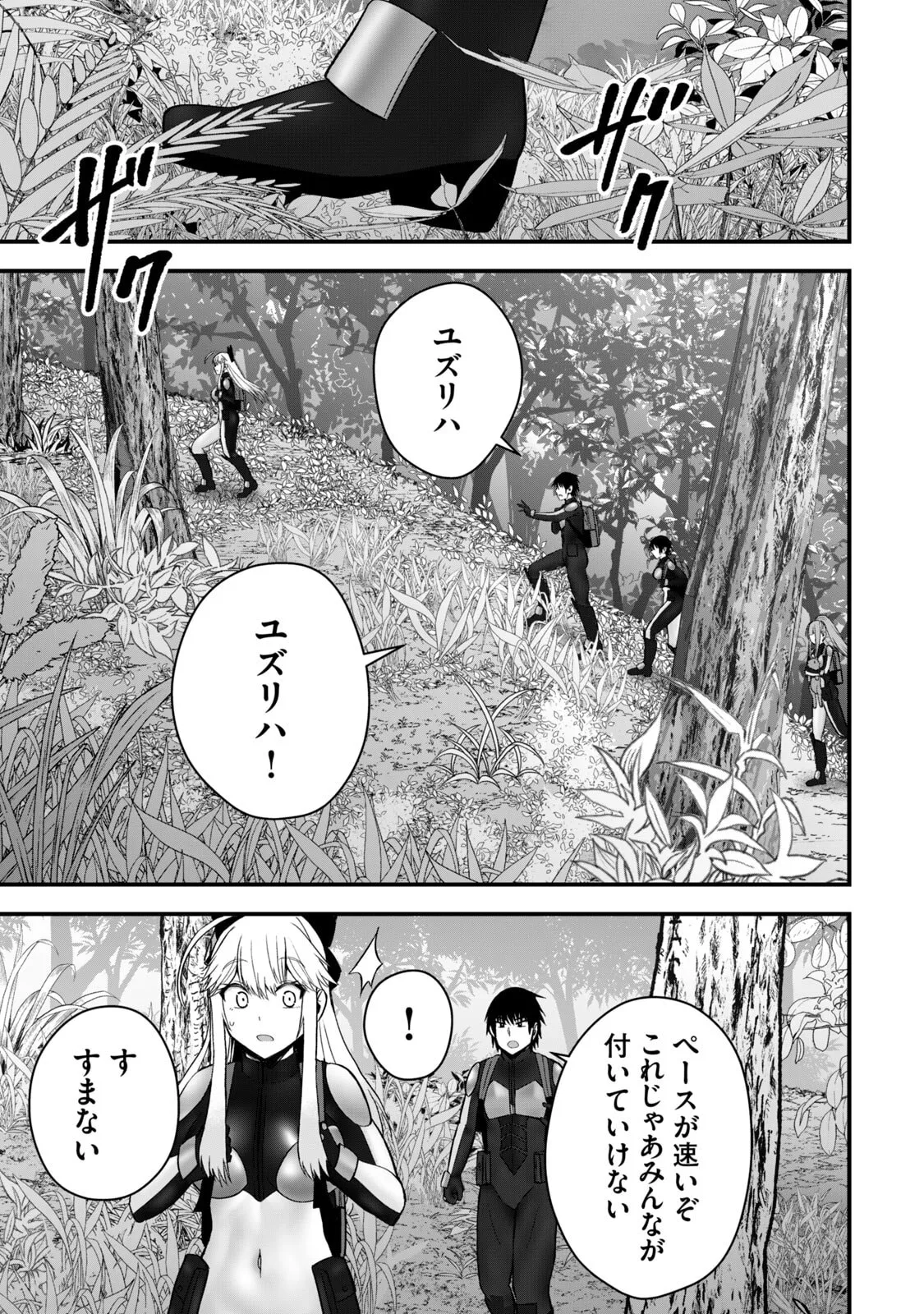 Isekai Rakuraku Survival Seizon Skill Kyosha No Ore Ga Bishojo Yon Nin to Kurasu Mujinto Seikatsu vol 06 page 149 - sole male full censorship hentai manga - read online free
