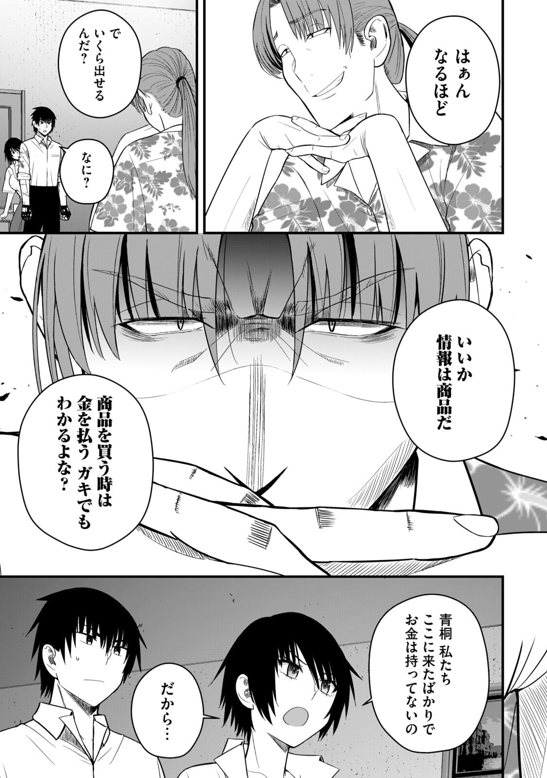 Isekai Rakuraku Survival Seizon Skill Kyosha No Ore Ga Bishojo Yon Nin to Kurasu Mujinto Seikatsu vol 06 page 15 - big breasts full censorship hentai manga - read online free
