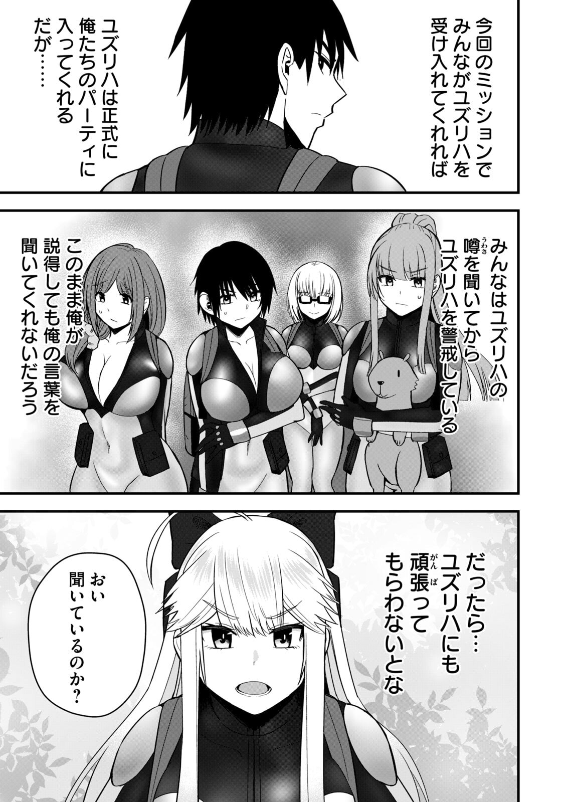 Isekai Rakuraku Survival Seizon Skill Kyosha No Ore Ga Bishojo Yon Nin to Kurasu Mujinto Seikatsu vol 06 page 151 - big breasts full censorship hentai manga - read online free