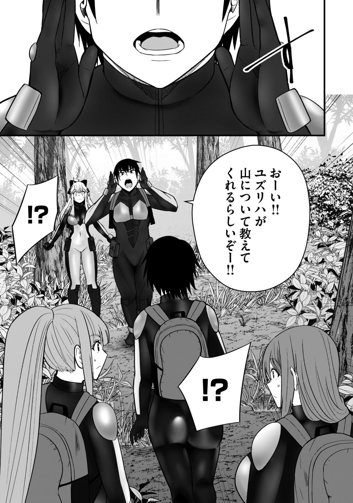Isekai Rakuraku Survival Seizon Skill Kyosha No Ore Ga Bishojo Yon Nin to Kurasu Mujinto Seikatsu vol 06 page 153 - big breasts full censorship hentai manga - read online free