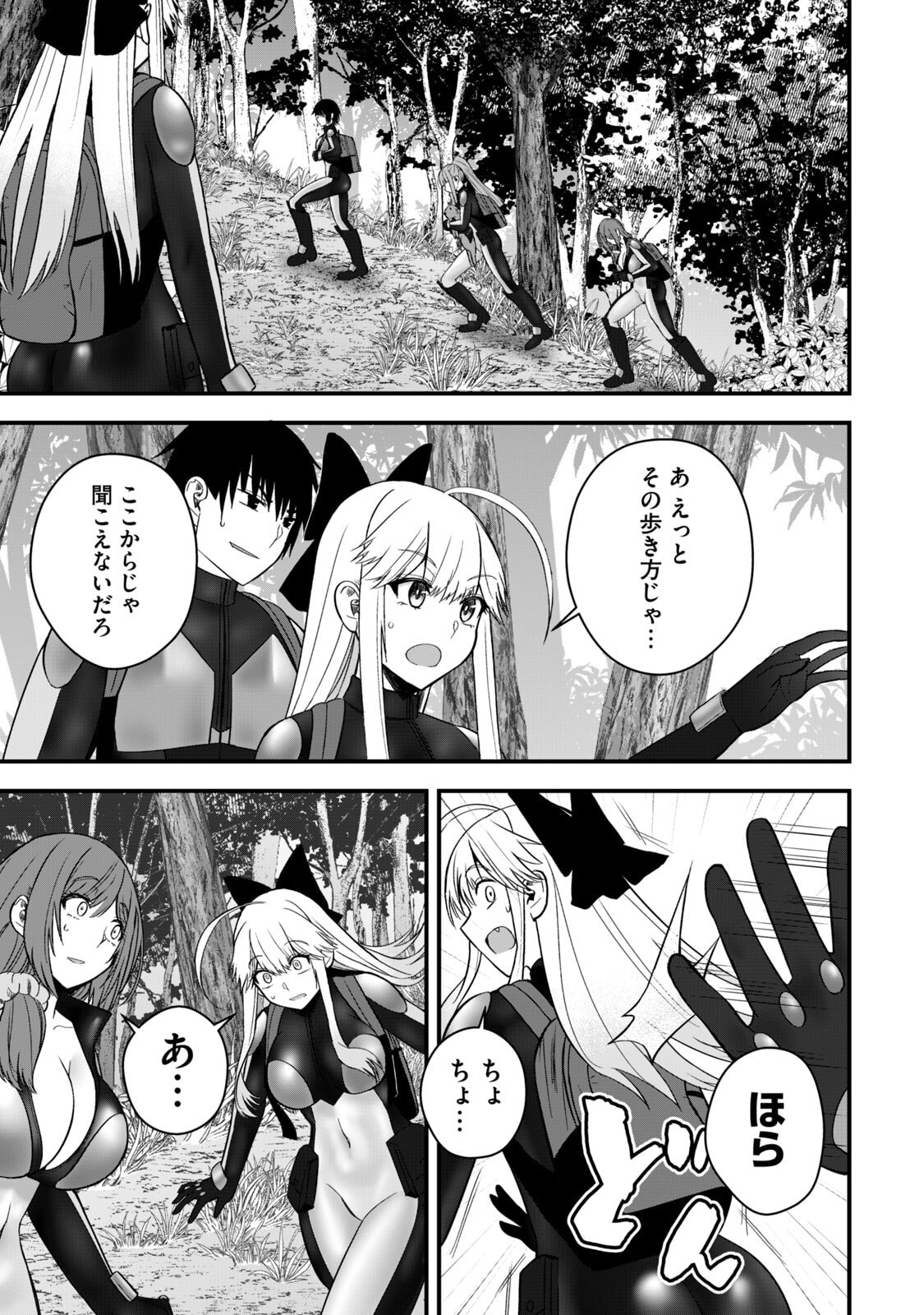 Isekai Rakuraku Survival Seizon Skill Kyosha No Ore Ga Bishojo Yon Nin to Kurasu Mujinto Seikatsu vol 06 page 157 - sole male full censorship hentai manga - read online free