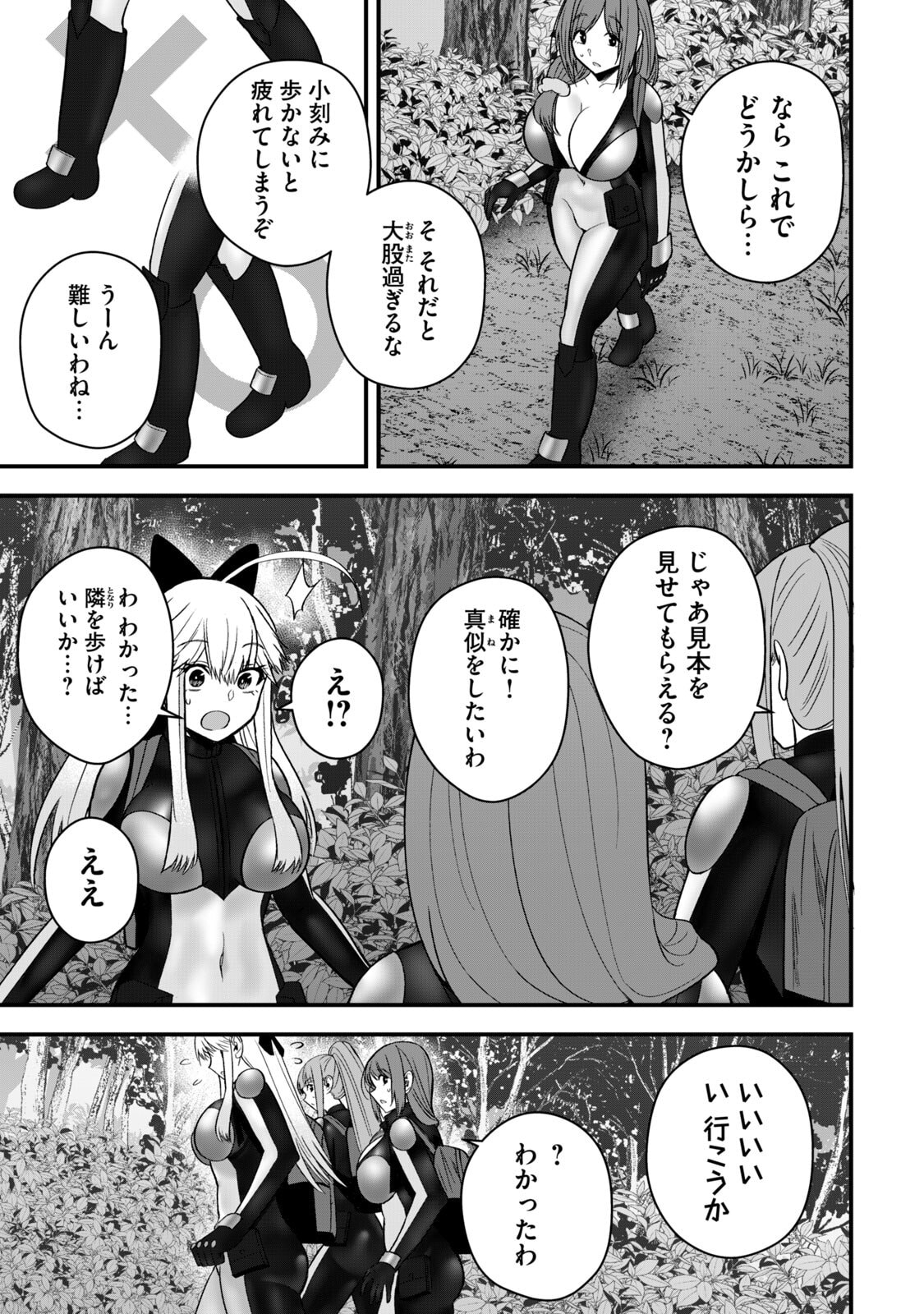 Isekai Rakuraku Survival Seizon Skill Kyosha No Ore Ga Bishojo Yon Nin to Kurasu Mujinto Seikatsu vol 06 page 159 - big breasts full censorship hentai manga - read online free