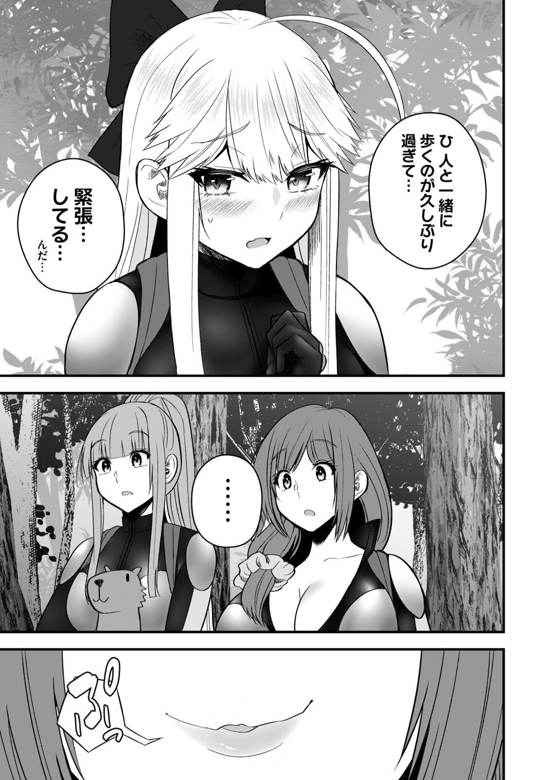 Isekai Rakuraku Survival Seizon Skill Kyosha No Ore Ga Bishojo Yon Nin to Kurasu Mujinto Seikatsu vol 06 page 161 - big breasts full censorship hentai manga - read online free