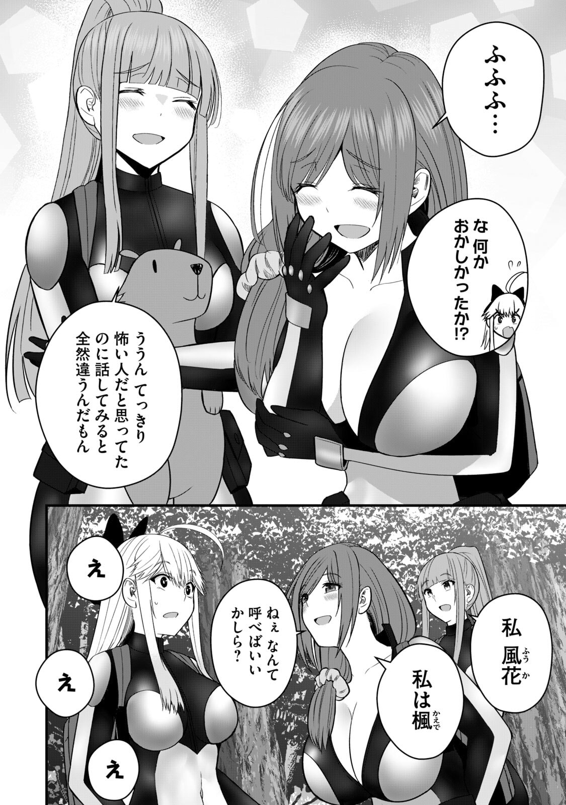 Isekai Rakuraku Survival Seizon Skill Kyosha No Ore Ga Bishojo Yon Nin to Kurasu Mujinto Seikatsu vol 06 page 162 - big breasts full censorship hentai manga - read online free