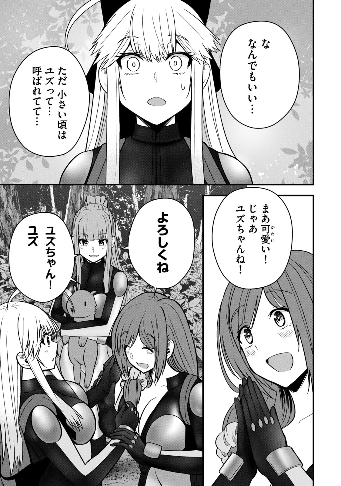 Isekai Rakuraku Survival Seizon Skill Kyosha No Ore Ga Bishojo Yon Nin to Kurasu Mujinto Seikatsu vol 06 page 163 - big breasts full censorship hentai manga - read online free