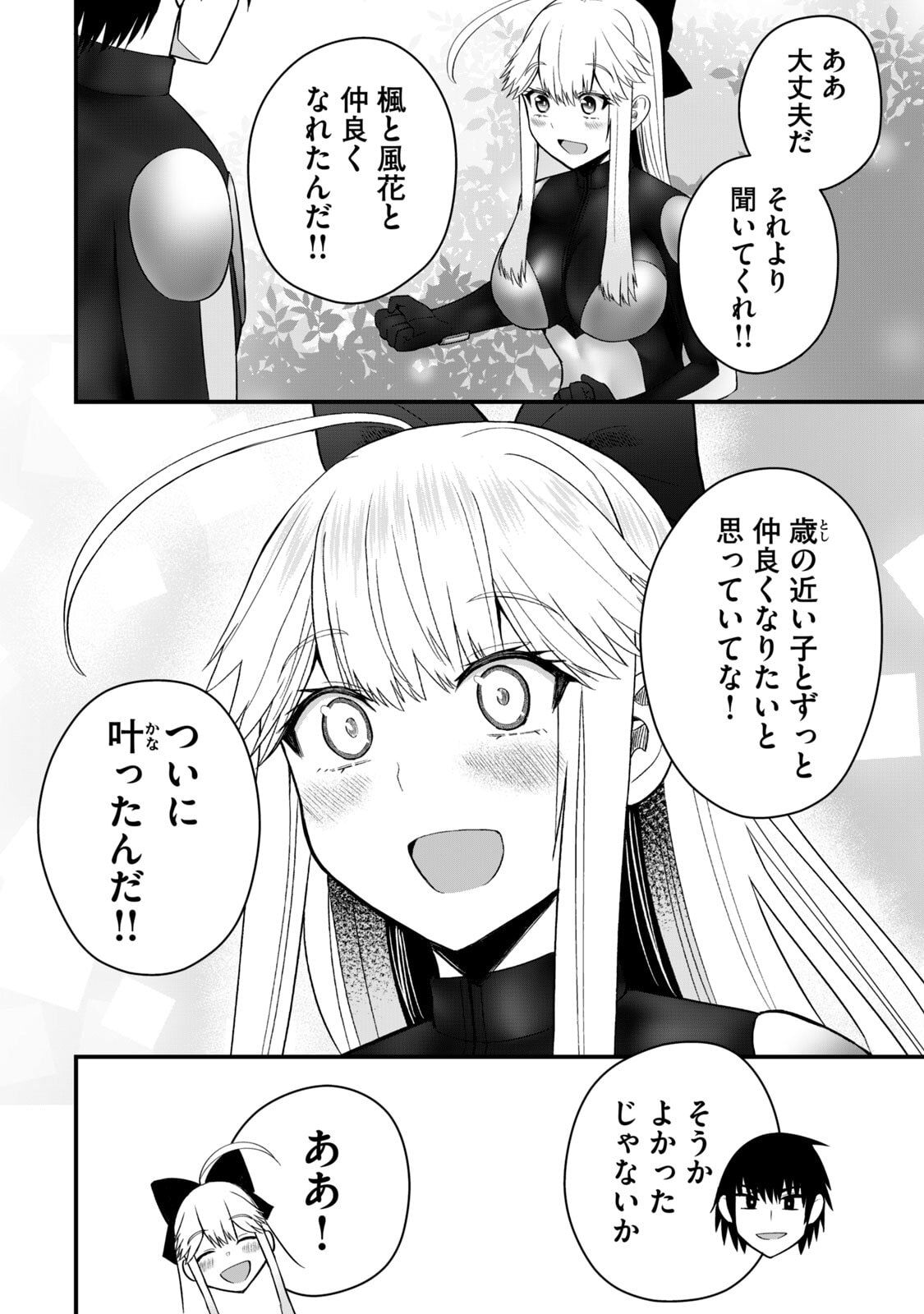 Isekai Rakuraku Survival Seizon Skill Kyosha No Ore Ga Bishojo Yon Nin to Kurasu Mujinto Seikatsu vol 06 page 166 - sole male full censorship hentai manga - read online free