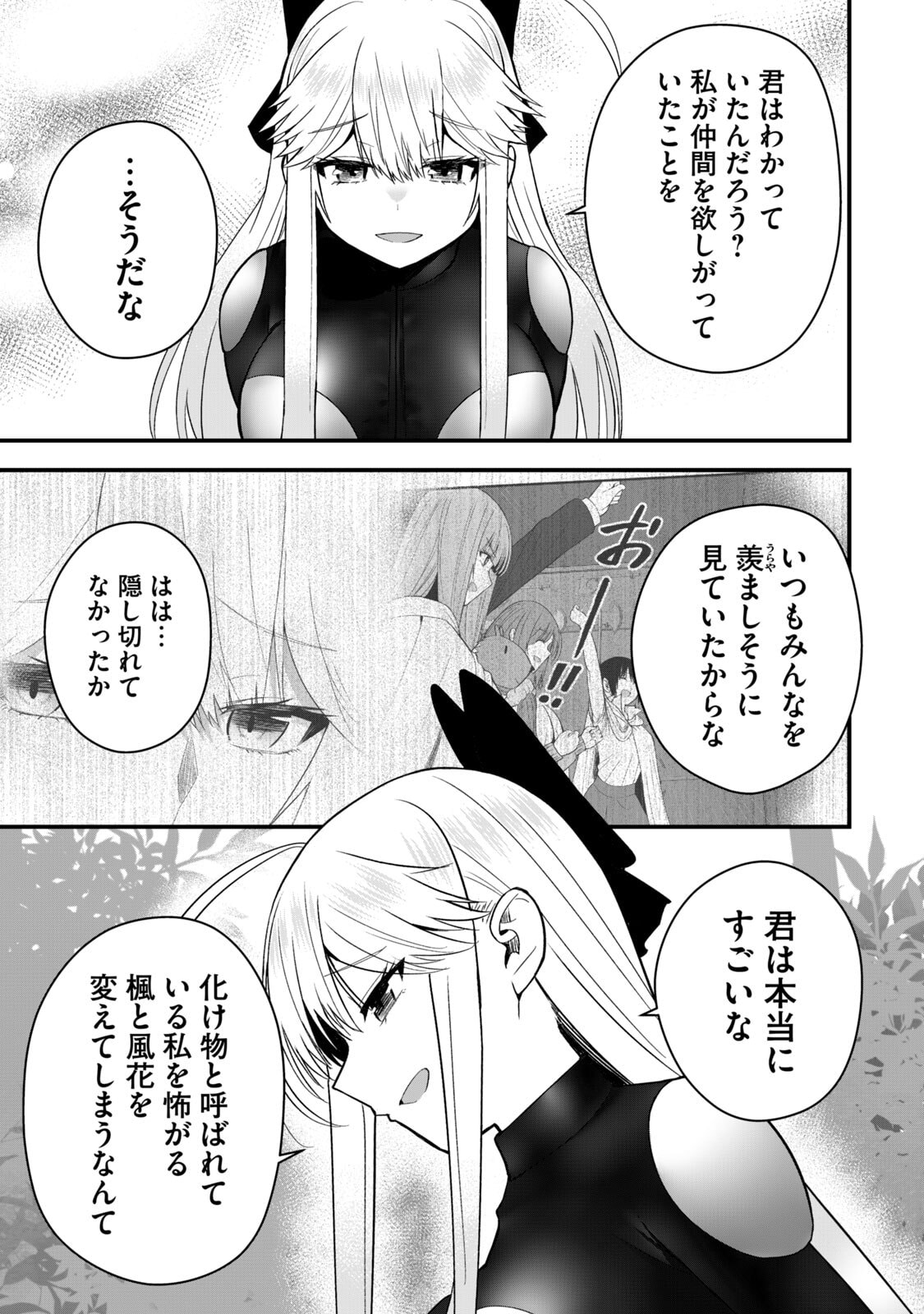 Isekai Rakuraku Survival Seizon Skill Kyosha No Ore Ga Bishojo Yon Nin to Kurasu Mujinto Seikatsu vol 06 page 167 - big breasts full censorship hentai manga - read online free