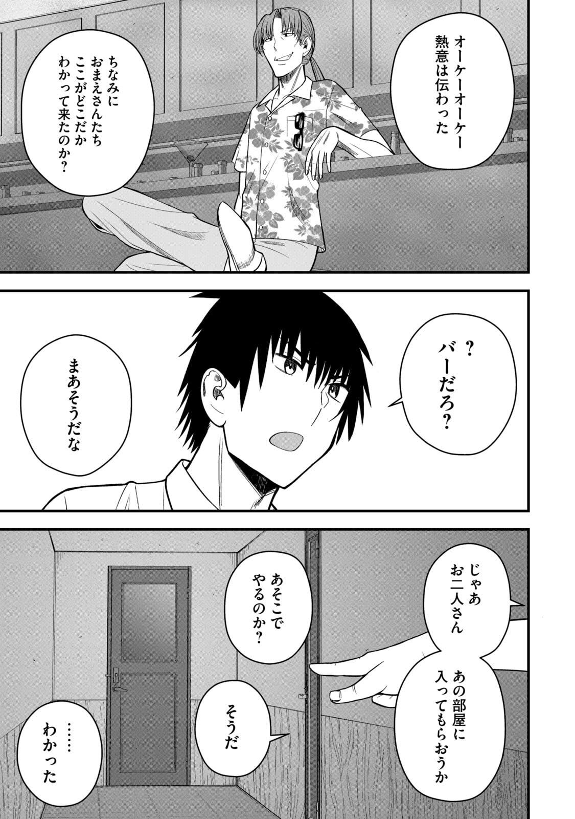 Isekai Rakuraku Survival Seizon Skill Kyosha No Ore Ga Bishojo Yon Nin to Kurasu Mujinto Seikatsu vol 06 page 17 - sole male full censorship hentai manga - read online free