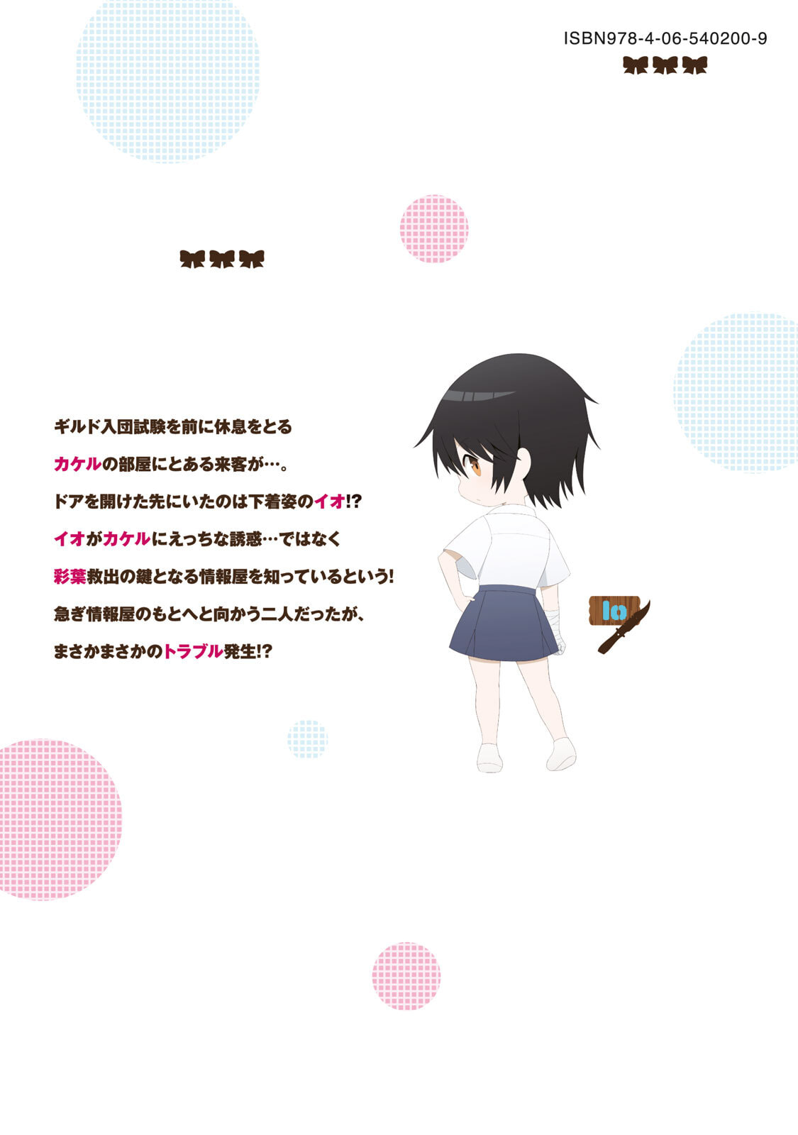 Isekai Rakuraku Survival Seizon Skill Kyosha No Ore Ga Bishojo Yon Nin to Kurasu Mujinto Seikatsu vol 06 page 179 - big breasts full censorship hentai manga - read online free