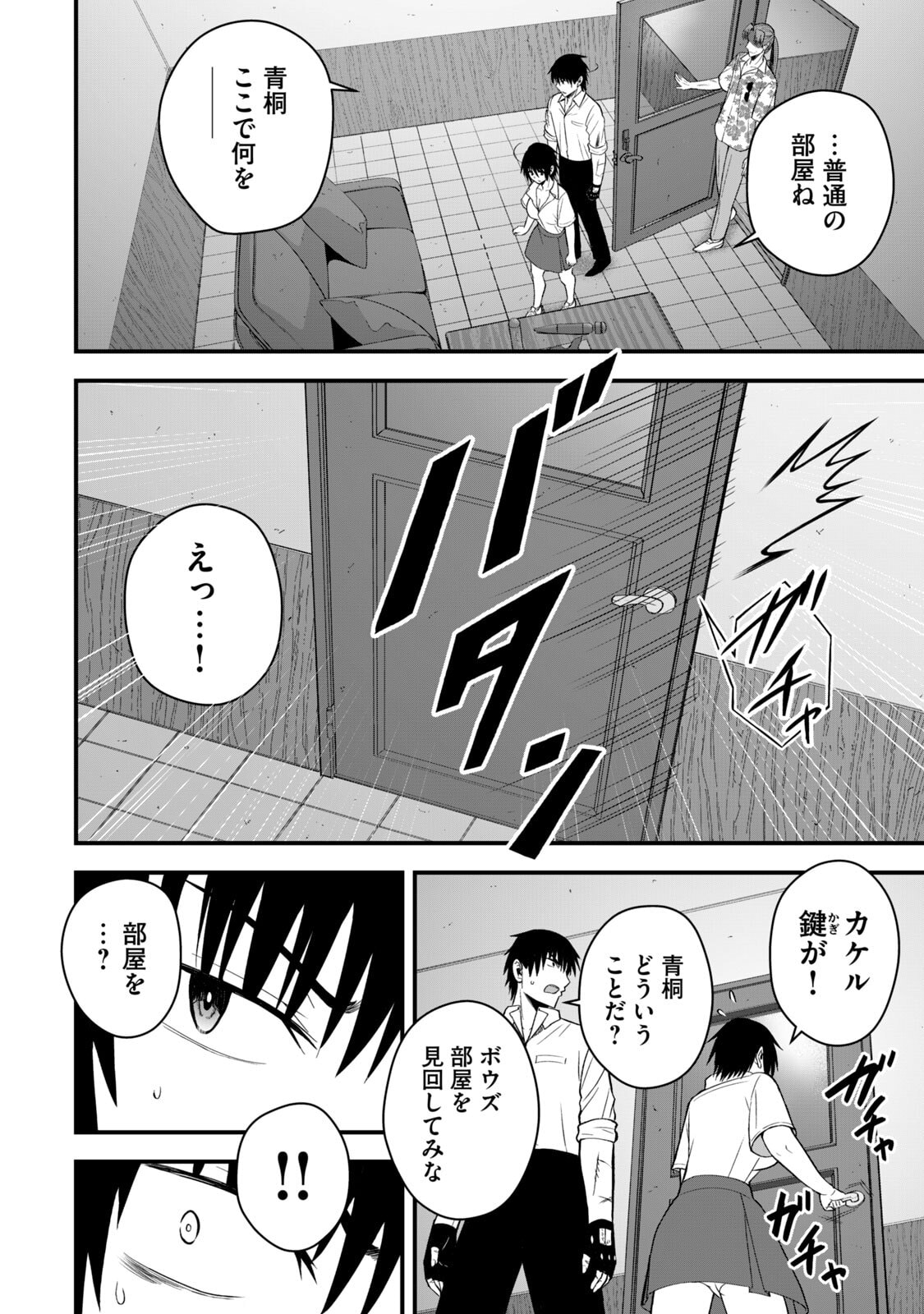 Isekai Rakuraku Survival Seizon Skill Kyosha No Ore Ga Bishojo Yon Nin to Kurasu Mujinto Seikatsu vol 06 page 18 - big breasts full censorship hentai manga - read online free