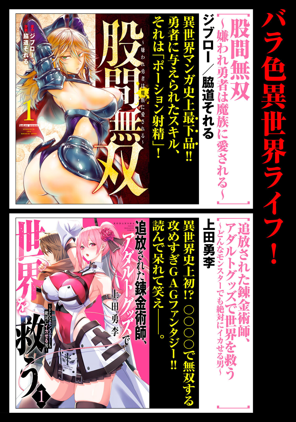 Isekai Rakuraku Survival Seizon Skill Kyosha No Ore Ga Bishojo Yon Nin to Kurasu Mujinto Seikatsu vol 06 page 182 - sole male full censorship hentai manga - read online free