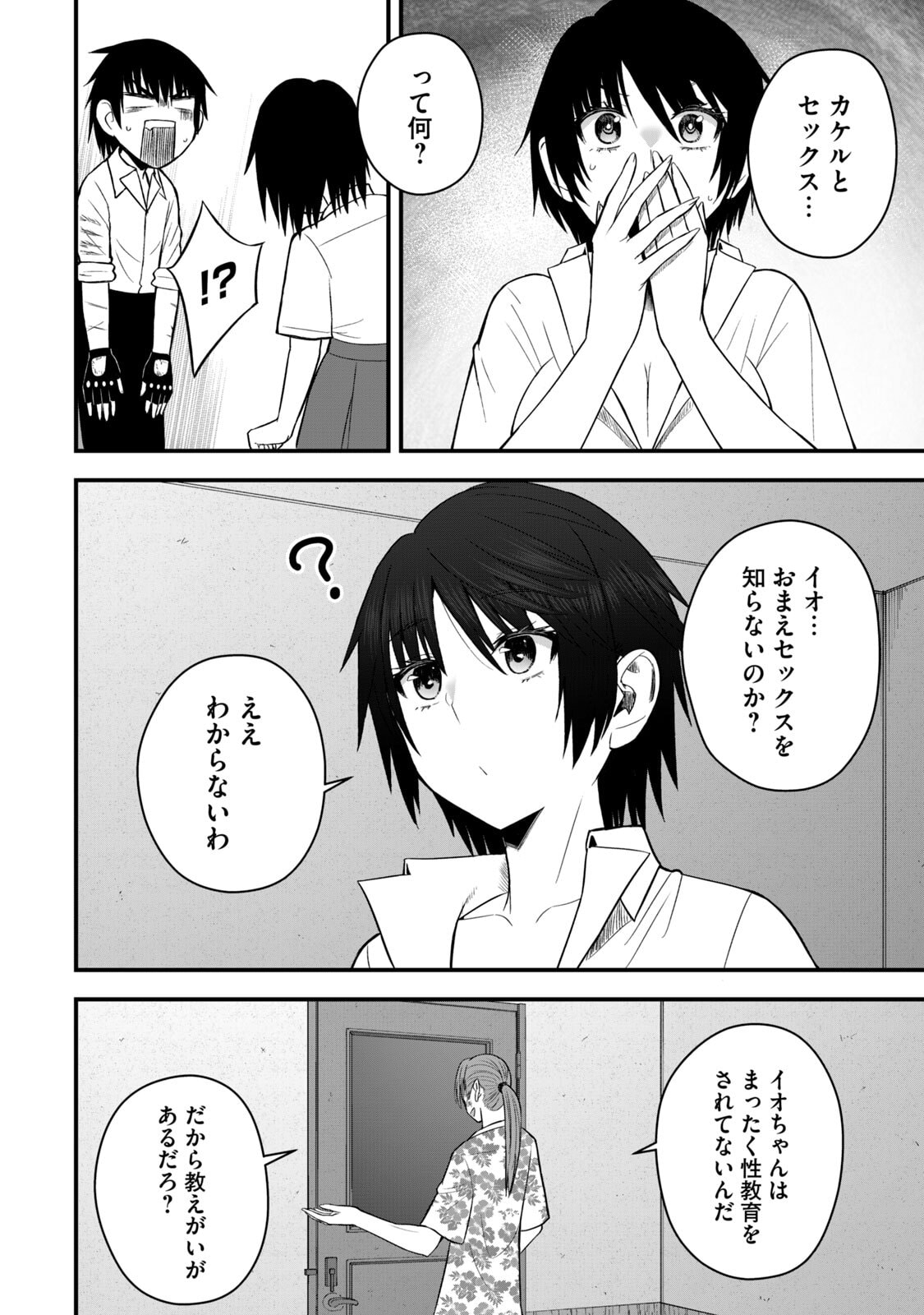 Isekai Rakuraku Survival Seizon Skill Kyosha No Ore Ga Bishojo Yon Nin to Kurasu Mujinto Seikatsu vol 06 page 20 - big breasts full censorship hentai manga - read online free