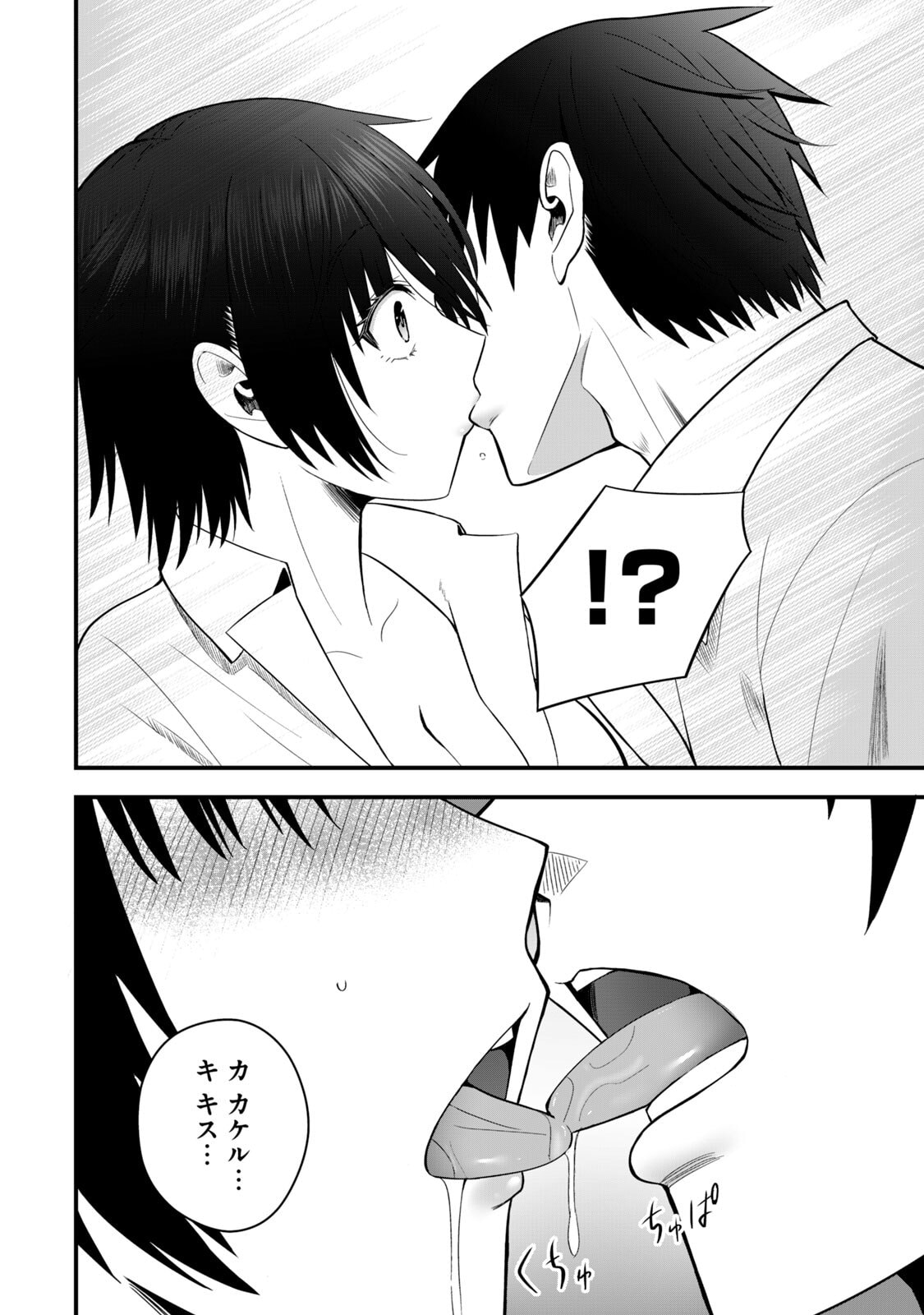 Isekai Rakuraku Survival Seizon Skill Kyosha No Ore Ga Bishojo Yon Nin to Kurasu Mujinto Seikatsu vol 06 page 24 - sole male full censorship hentai manga - read online free