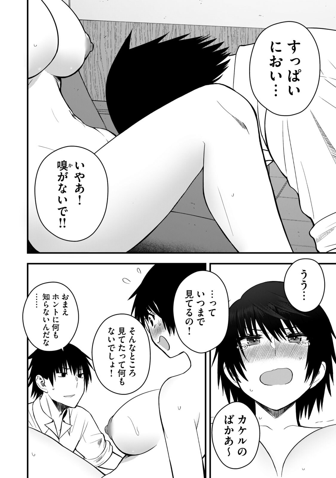 Isekai Rakuraku Survival Seizon Skill Kyosha No Ore Ga Bishojo Yon Nin to Kurasu Mujinto Seikatsu vol 06 page 32 - big breasts full censorship hentai manga - read online free