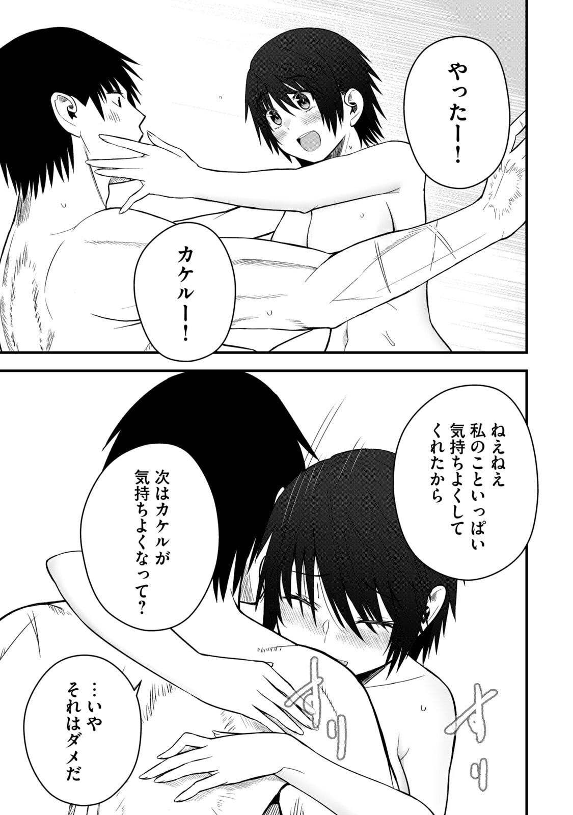 Isekai Rakuraku Survival Seizon Skill Kyosha No Ore Ga Bishojo Yon Nin to Kurasu Mujinto Seikatsu vol 06 page 43 - big breasts full censorship hentai manga - read online free