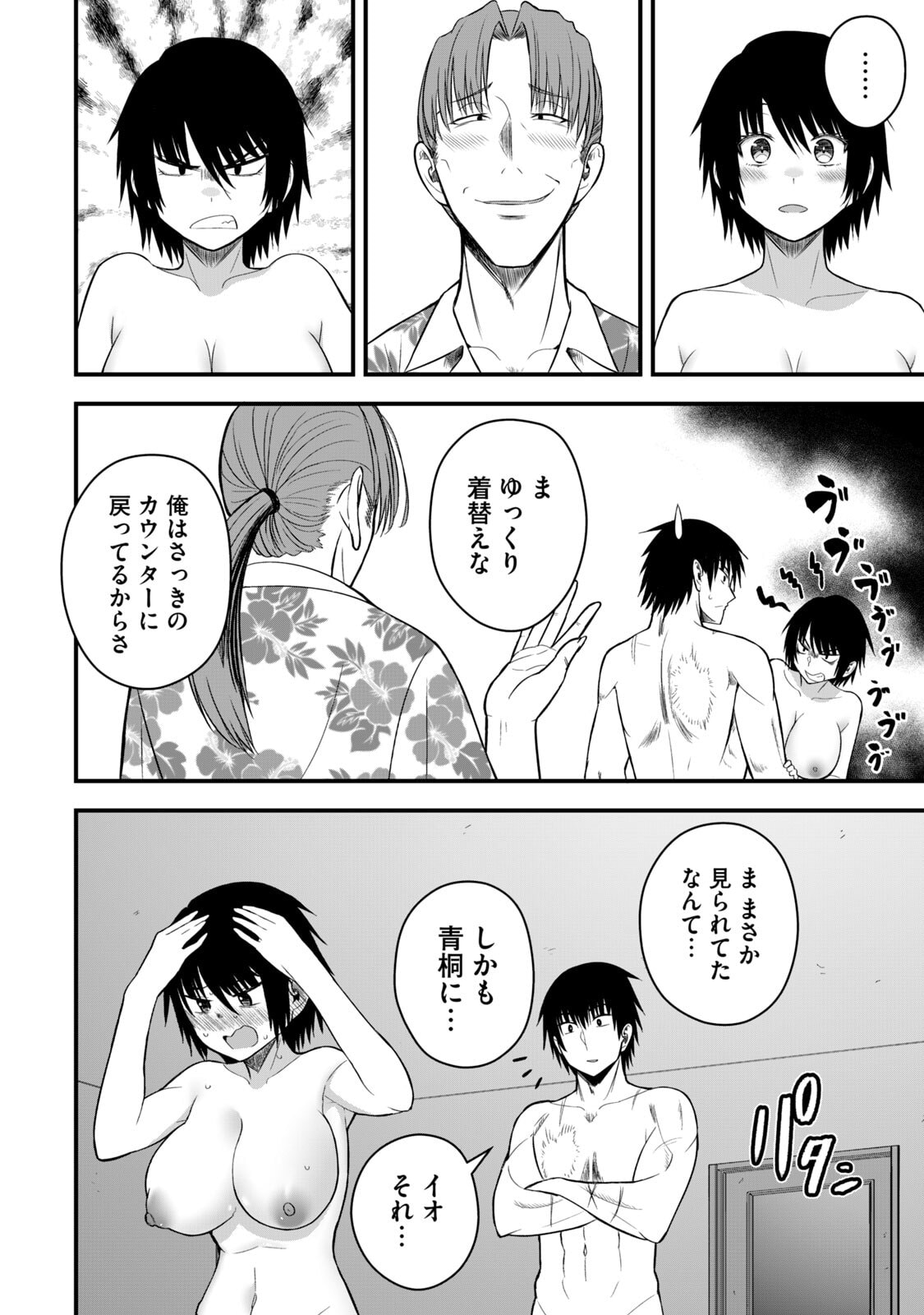 Isekai Rakuraku Survival Seizon Skill Kyosha No Ore Ga Bishojo Yon Nin to Kurasu Mujinto Seikatsu vol 06 page 50 - big breasts full censorship hentai manga - read online free