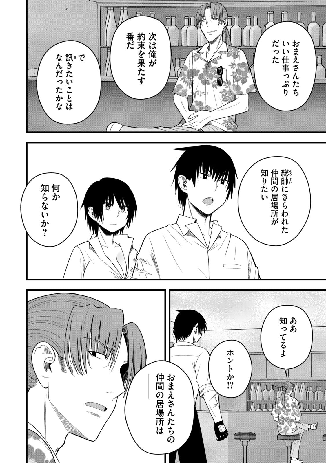 Isekai Rakuraku Survival Seizon Skill Kyosha No Ore Ga Bishojo Yon Nin to Kurasu Mujinto Seikatsu vol 06 page 52 - big breasts full censorship hentai manga - read online free