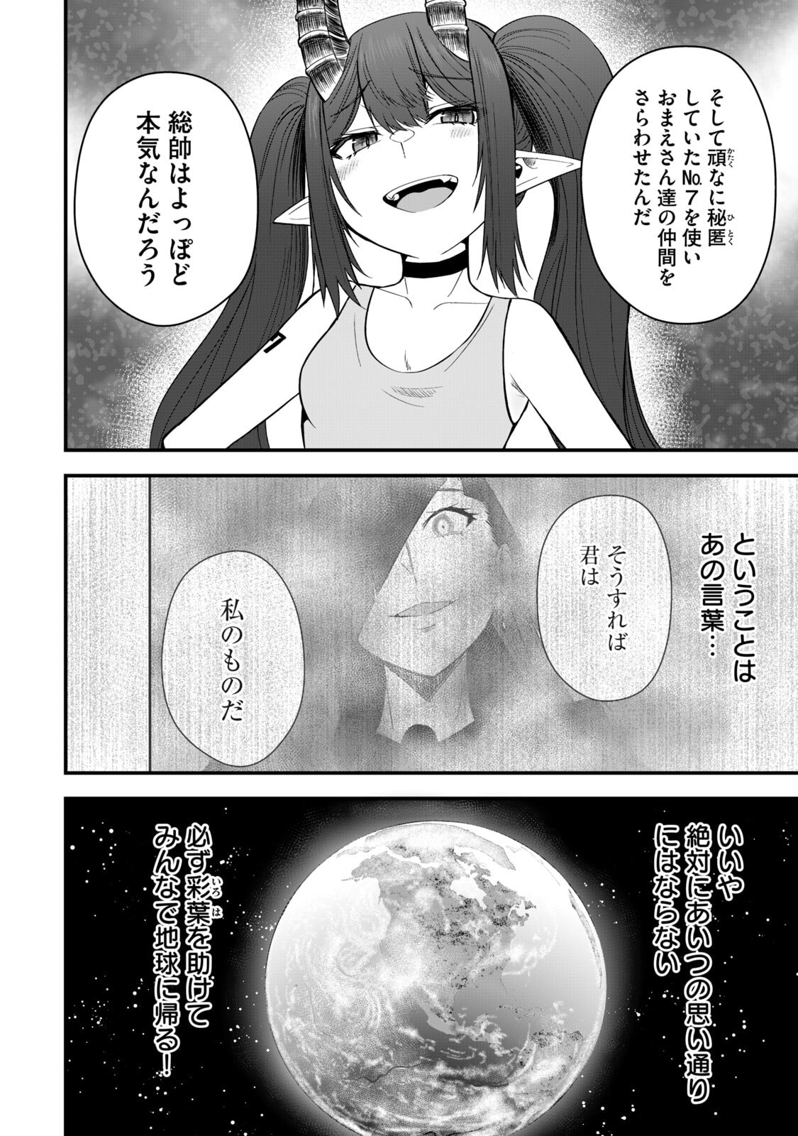 Isekai Rakuraku Survival Seizon Skill Kyosha No Ore Ga Bishojo Yon Nin to Kurasu Mujinto Seikatsu vol 06 page 56 - big breasts full censorship hentai manga - read online free