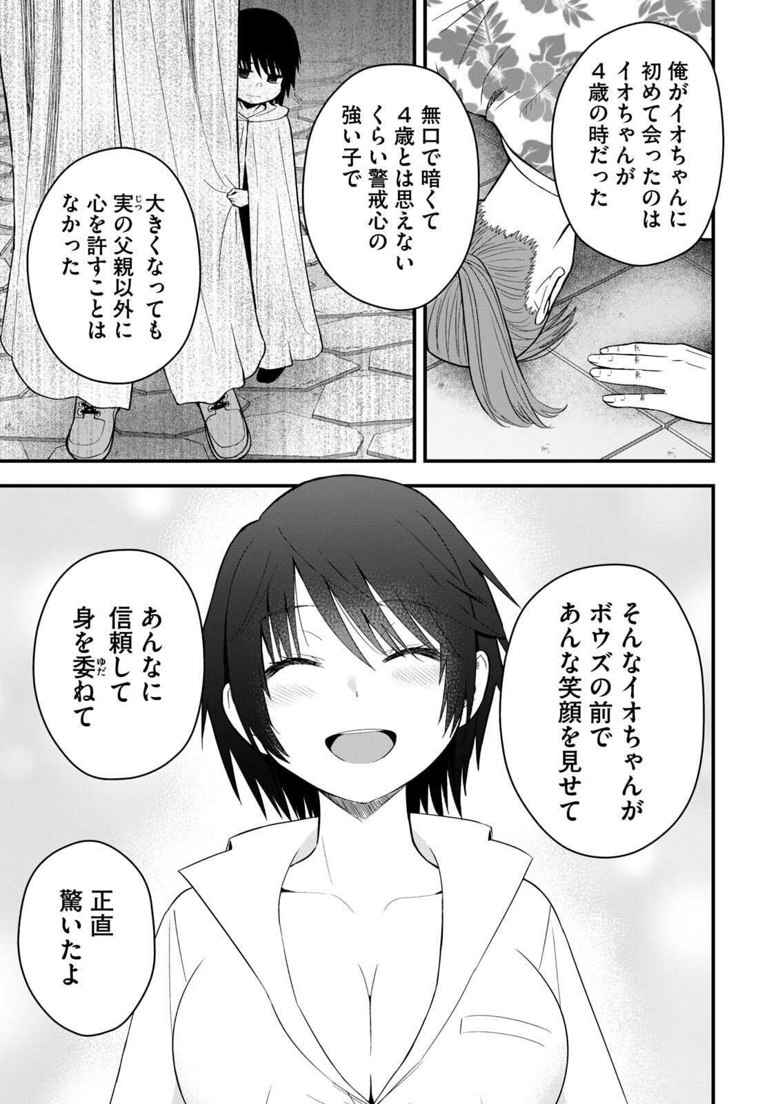 Isekai Rakuraku Survival Seizon Skill Kyosha No Ore Ga Bishojo Yon Nin to Kurasu Mujinto Seikatsu vol 06 page 59 - sole male full censorship hentai manga - read online free