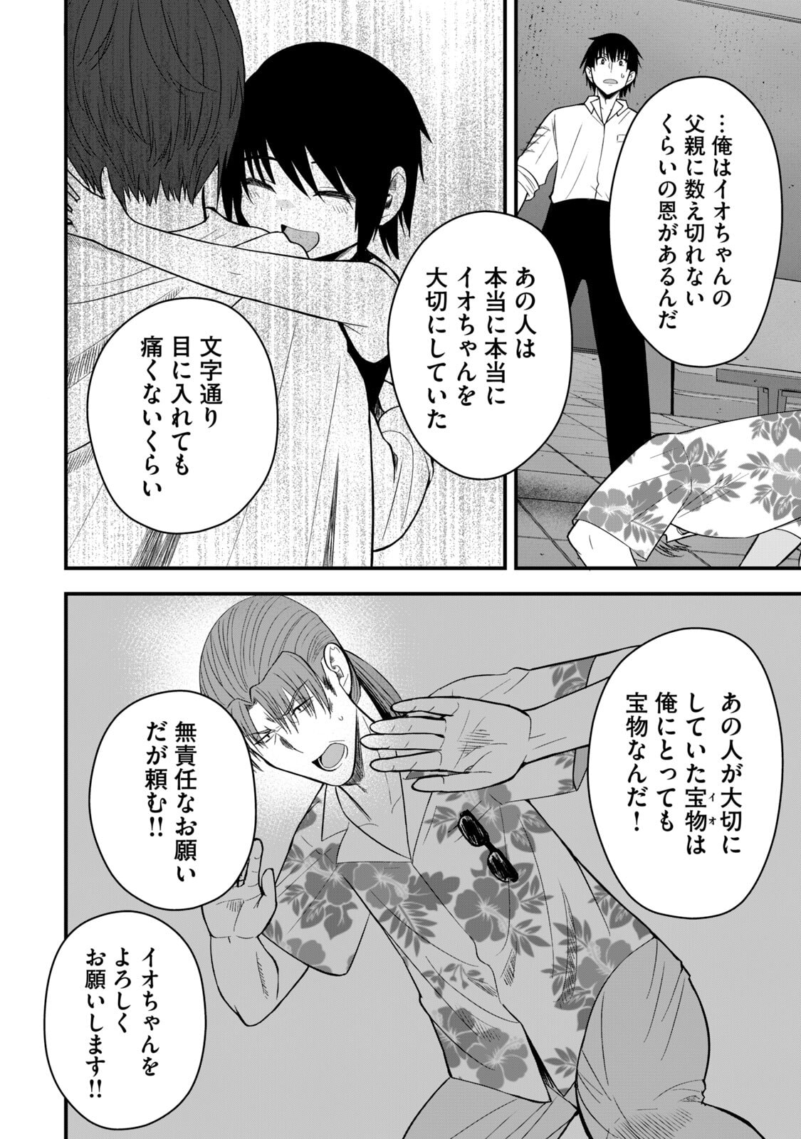 Isekai Rakuraku Survival Seizon Skill Kyosha No Ore Ga Bishojo Yon Nin to Kurasu Mujinto Seikatsu vol 06 page 60 - big breasts full censorship hentai manga - read online free