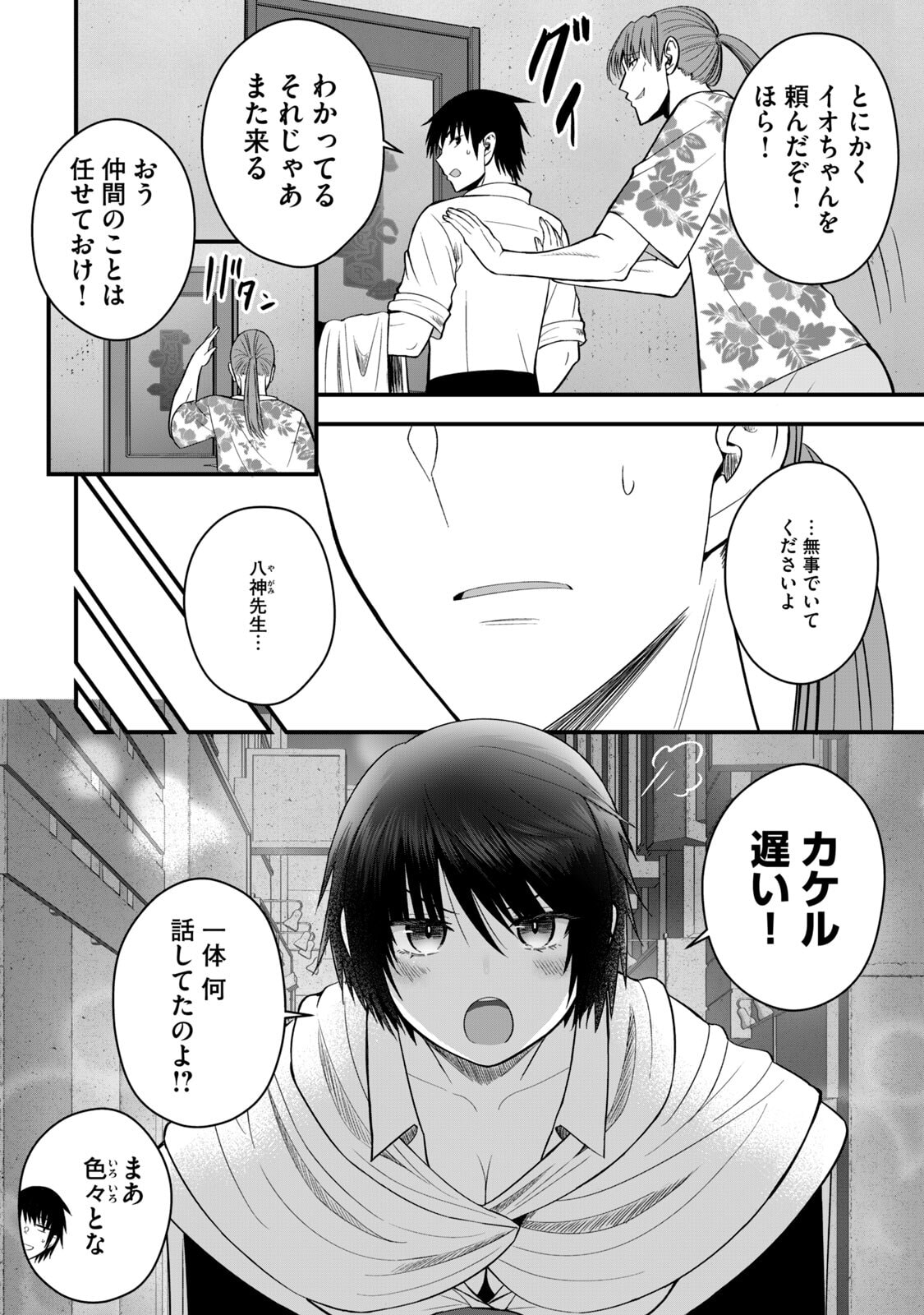 Isekai Rakuraku Survival Seizon Skill Kyosha No Ore Ga Bishojo Yon Nin to Kurasu Mujinto Seikatsu vol 06 page 62 - sole male full censorship hentai manga - read online free