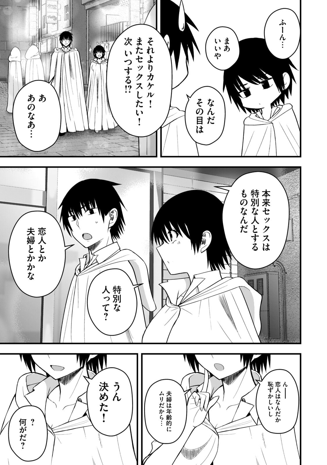 Isekai Rakuraku Survival Seizon Skill Kyosha No Ore Ga Bishojo Yon Nin to Kurasu Mujinto Seikatsu vol 06 page 63 - sole male full censorship hentai manga - read online free