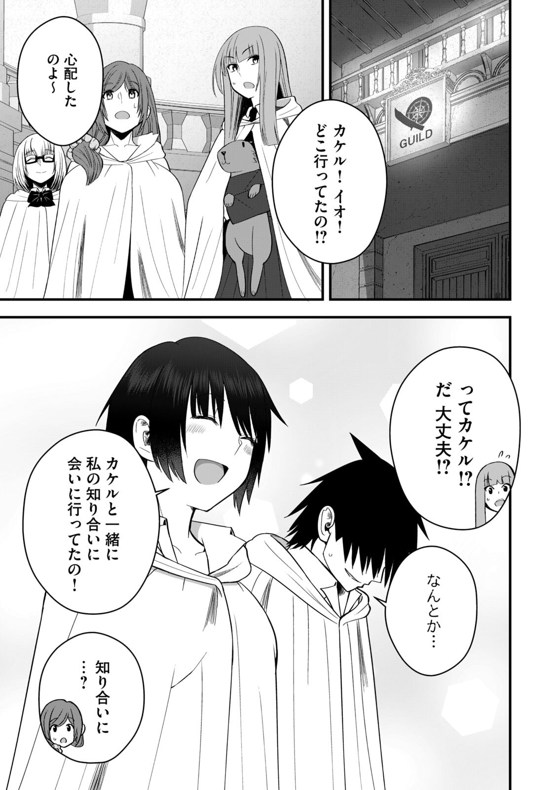 Isekai Rakuraku Survival Seizon Skill Kyosha No Ore Ga Bishojo Yon Nin to Kurasu Mujinto Seikatsu vol 06 page 65 - sole male full censorship hentai manga - read online free