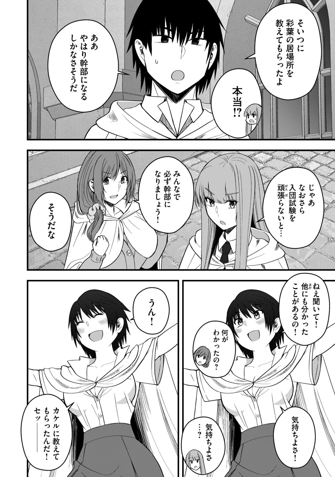 Isekai Rakuraku Survival Seizon Skill Kyosha No Ore Ga Bishojo Yon Nin to Kurasu Mujinto Seikatsu vol 06 page 66 - big breasts full censorship hentai manga - read online free