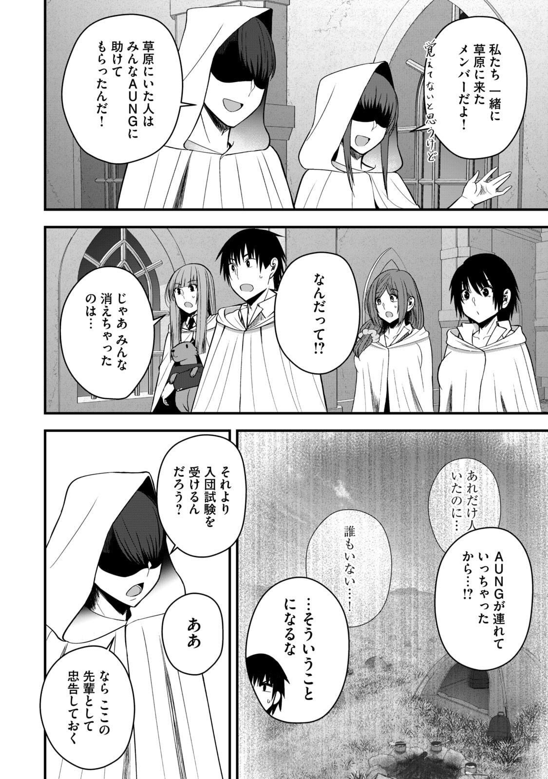 Isekai Rakuraku Survival Seizon Skill Kyosha No Ore Ga Bishojo Yon Nin to Kurasu Mujinto Seikatsu vol 06 page 68 - sole male full censorship hentai manga - read online free