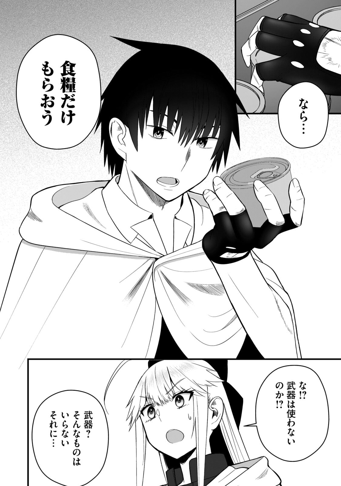 Isekai Rakuraku Survival Seizon Skill Kyosha No Ore Ga Bishojo Yon Nin to Kurasu Mujinto Seikatsu vol 06 page 82 - sole male full censorship hentai manga - read online free