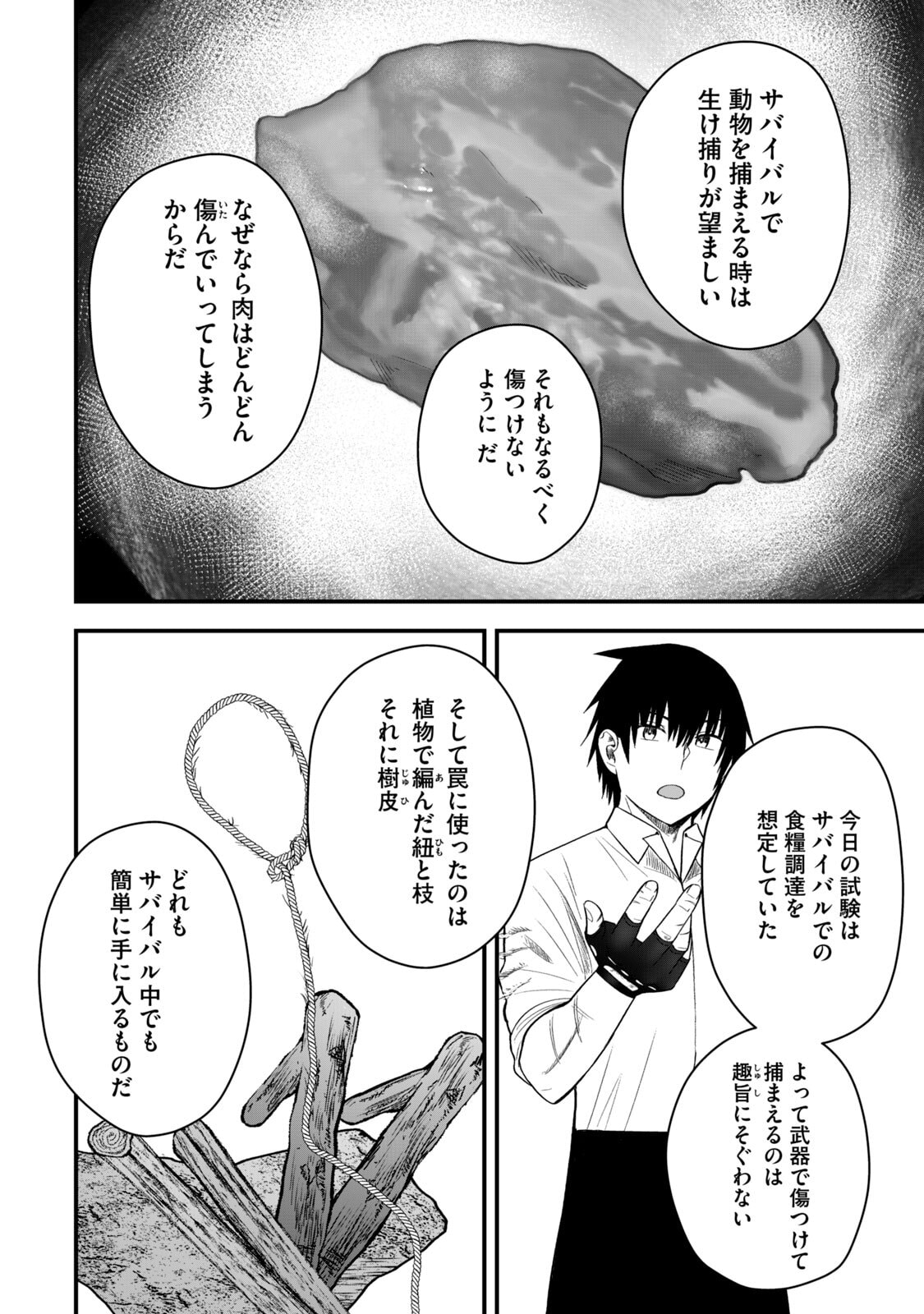 Isekai Rakuraku Survival Seizon Skill Kyosha No Ore Ga Bishojo Yon Nin to Kurasu Mujinto Seikatsu vol 06 page 92 - sole male full censorship hentai manga - read online free