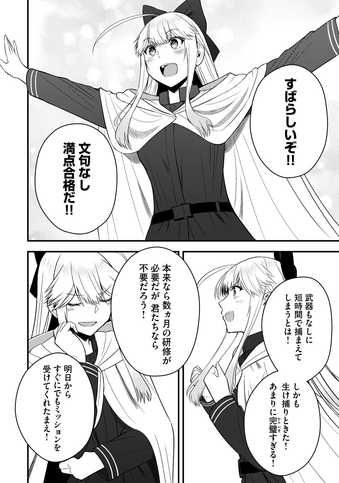 Isekai Rakuraku Survival Seizon Skill Kyosha No Ore Ga Bishojo Yon Nin to Kurasu Mujinto Seikatsu vol 06 page 94 - sole male full censorship hentai manga - read online free