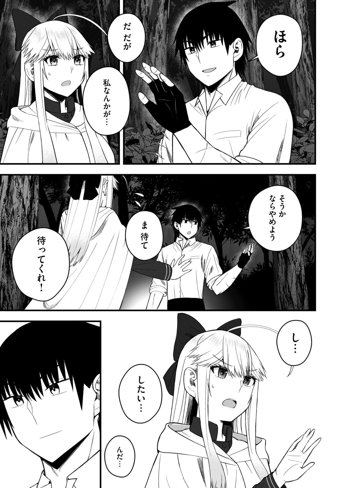 Isekai Rakuraku Survival Seizon Skill Kyosha No Ore Ga Bishojo Yon Nin to Kurasu Mujinto Seikatsu vol 06 page 97 - sole male full censorship hentai manga - read online free