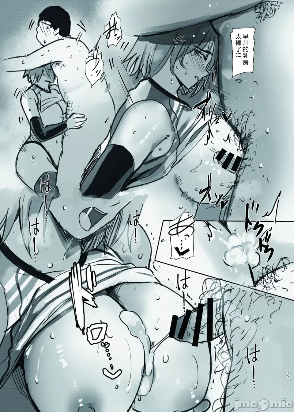 Mamoritai. Soshite, Ochiru page 19 original parody - big breasts netorare hentai manga - read online free