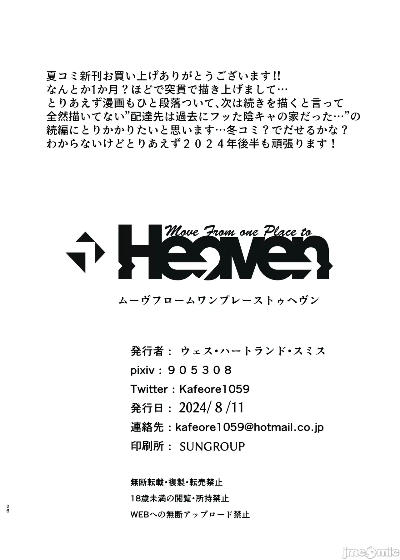 Mamoritai. Soshite, Ochiru page 26 original parody - rough translation big breasts hentai manga - read online free