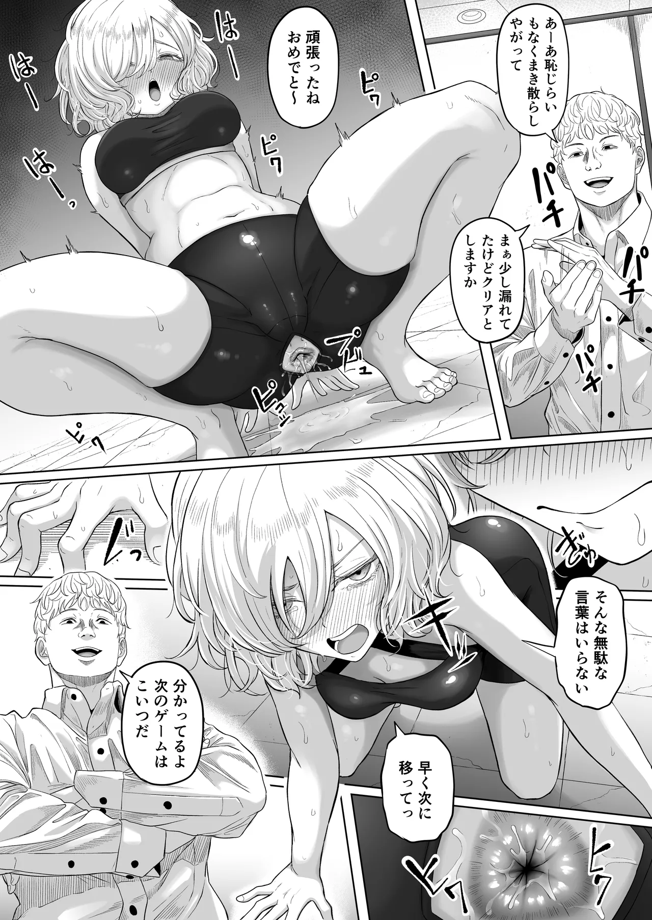 Shiriana Benjo KaiNi - Page 25