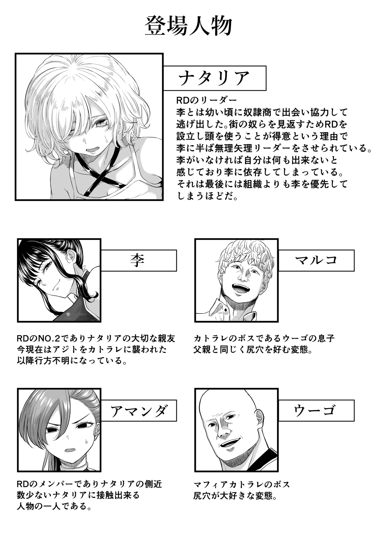 Shiriana Benjo KaiNi - Page 3