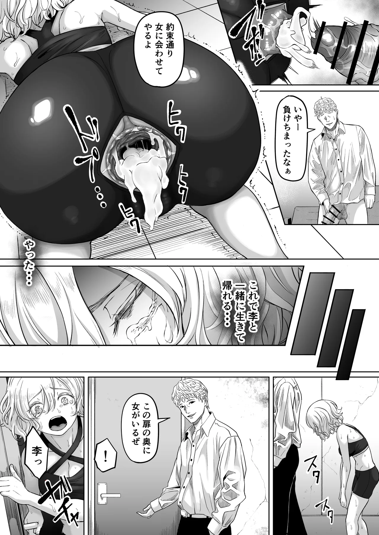 Shiriana Benjo KaiNi page 56 original parody - nakadashi big penis hentai manga - read online free