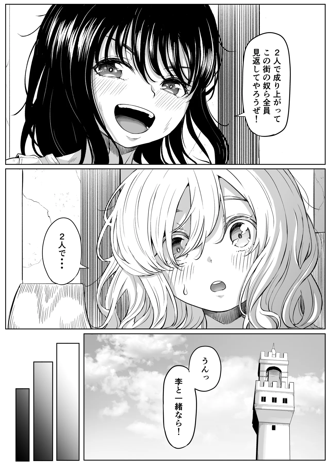 Shiriana Benjo KaiNi - Page 6