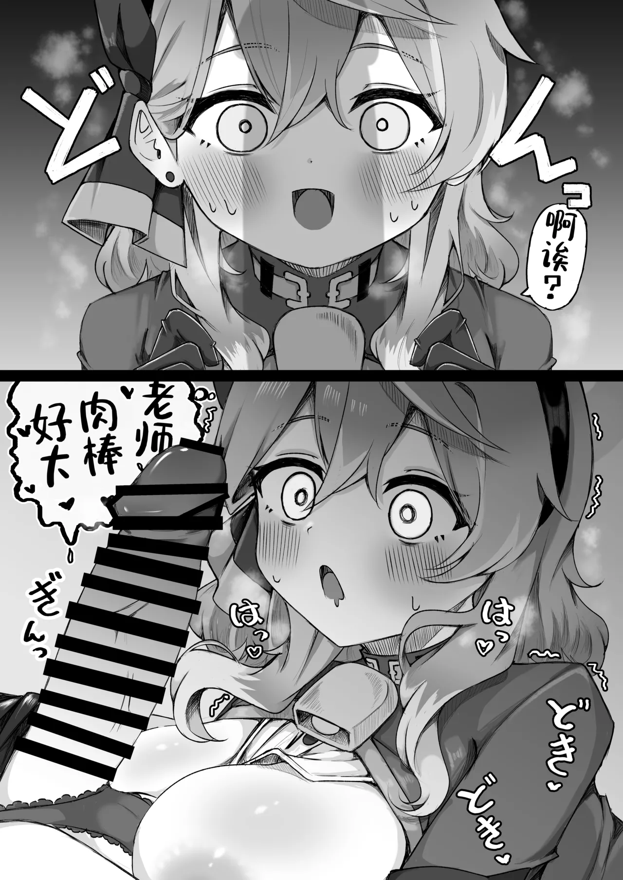 Ako-chan tte Chikubi Tsuiteru no?丨小亚子你有长乳头吗? page 22 featuring ako amau blue archive parody - futanari big breasts hentai manga - read online free