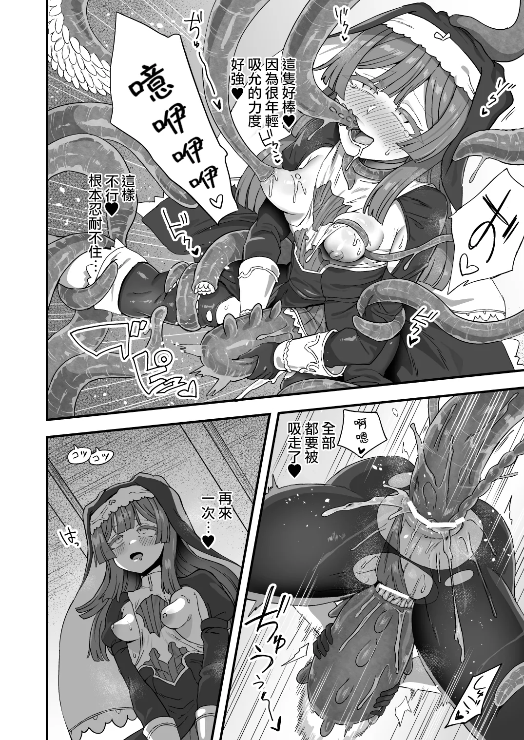 Sister no Himitsu | 修女的秘密 page 9 original parody - gloves pantyhose hentai manga - read online free