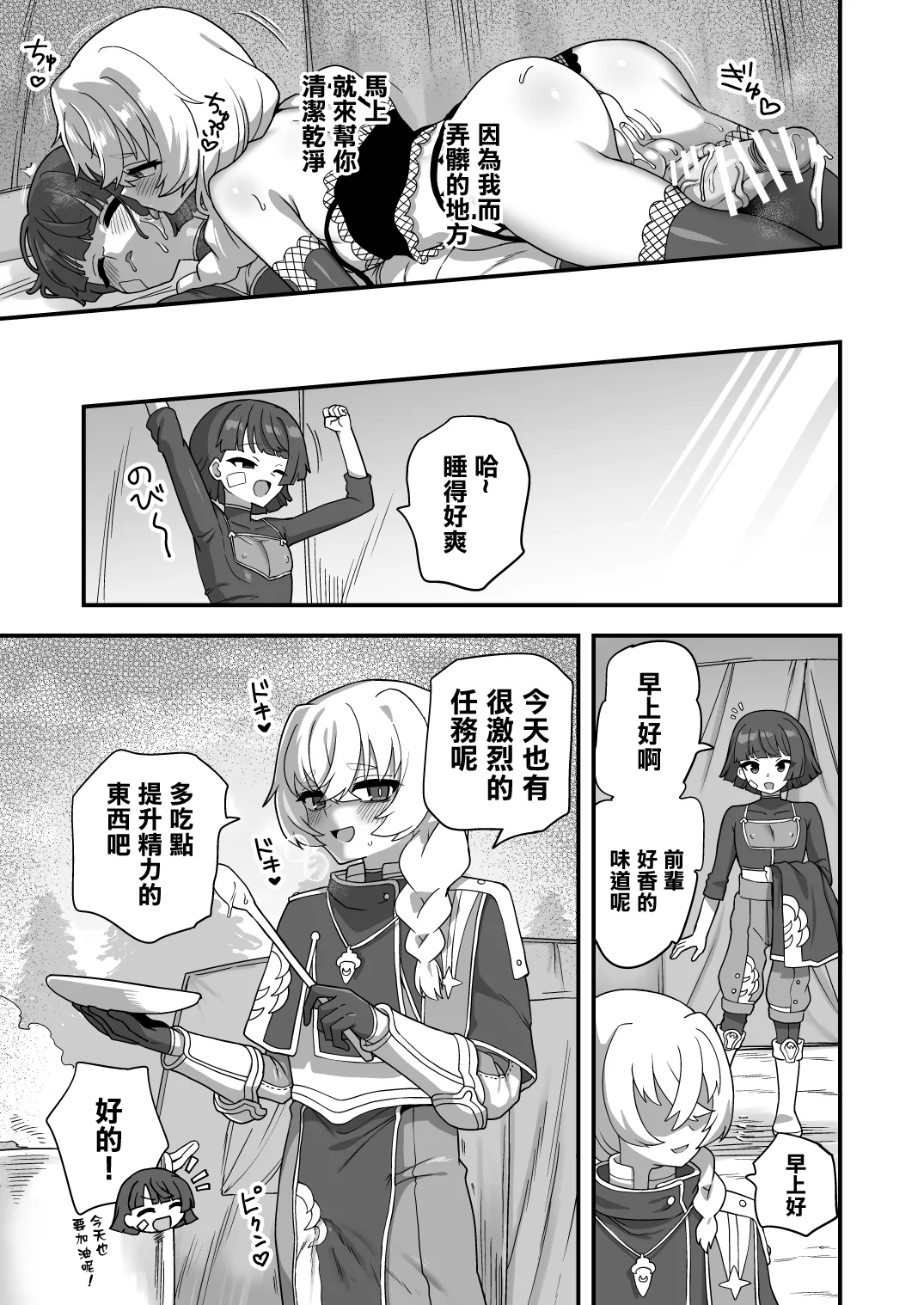 Akogare no Senpai no Himitsu Goto page 13 original parody - nakadashi gloves hentai manga - read online free