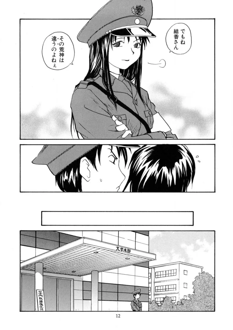 Cs page 11 original parody - read online free