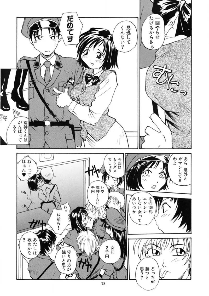 Cs page 17 original parody - read online free