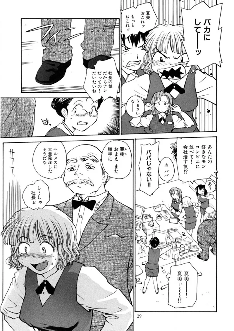 Cs page 28 original parody - read online free